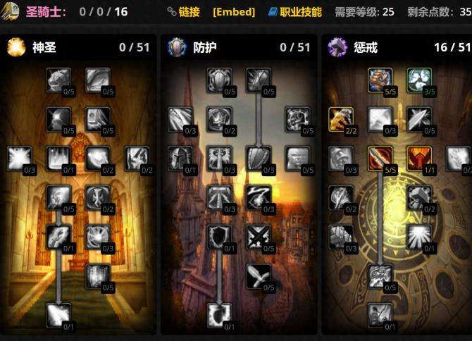 《魔兽世界》plus圣骑士最强天赋推荐一览