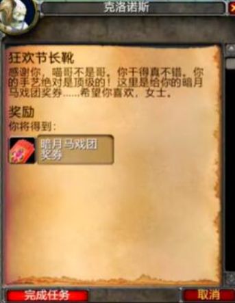 魔兽世界Plus: 最新暗月马戏团奖券获取全攻略