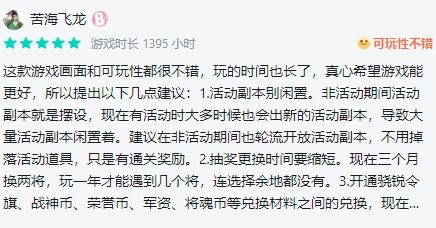 策略爱好者的福音：必玩的三国战棋手游大全(图3)
