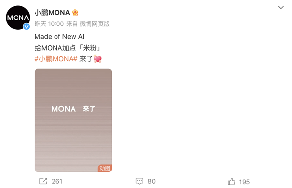 小鹏新品牌MONA开始预热：官方公布多种配色预览(图2)