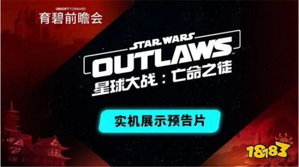 《星球大战：亡命之徒》实机演示预告发布：震撼力十足的星际之战