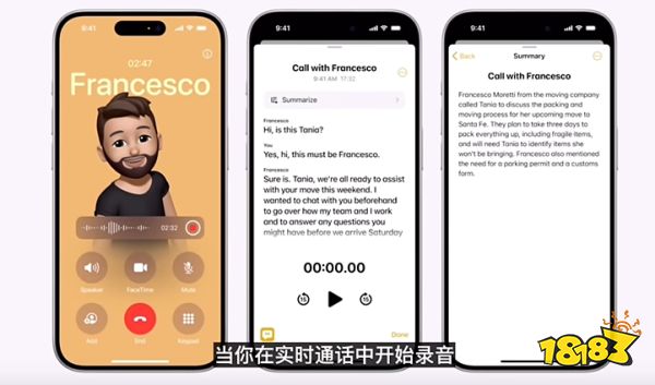 逆天！iPhone添加通话录音功能：录音时将通知对方！