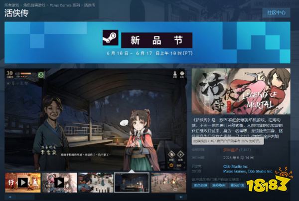 一路差评！《活侠传》官方宣布推出紧急更新，玩家：你就是纯恶心人！