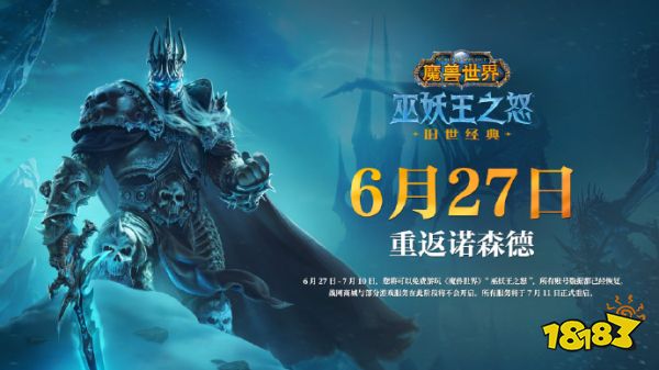 这次真的开服，不是测试！免费玩半个月，属于魔兽世界的狂欢？