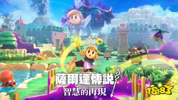 什么！塞尔达公主亲自出马？！《塞尔达传说：智慧的再现》公布，拯救林克和海拉鲁