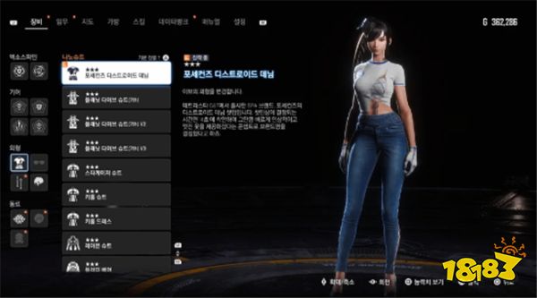 《剑星》1.004版本更新公布：新增两套新服装，紧身牛仔裤好身材一览无遗！