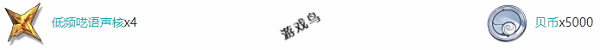 鸣潮凌阳突破材料是什么