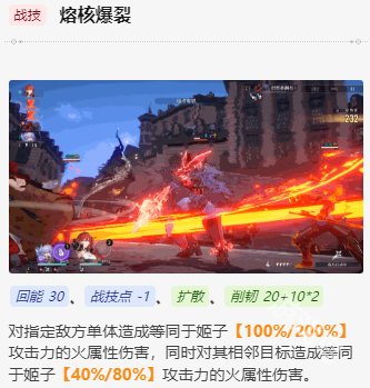 崩坏星穹铁道姬子值得培养吗