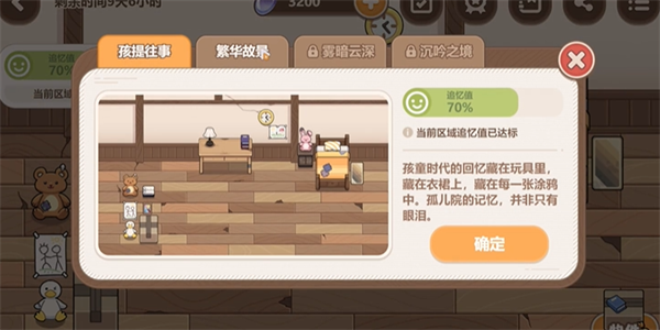 崩坏3忆境幻旅活动攻略 忆境幻旅活动怎么玩(图4)