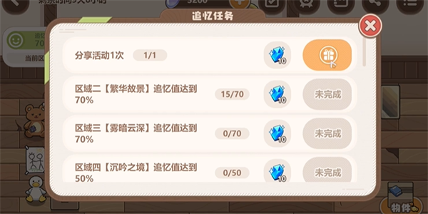 崩坏3忆境幻旅活动攻略 忆境幻旅活动怎么玩(图5)