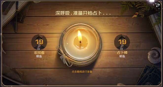 黎明觉醒生机占卜师怎么玩的?占卜师玩法攻略 黎明觉醒生机占卜师怎么玩的?占卜师玩法攻略