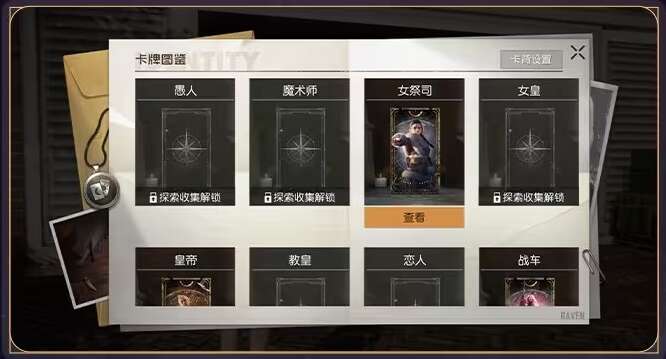 黎明觉醒生机占卜师怎么玩的?占卜师玩法攻略(图3) 黎明觉醒生机占卜师怎么玩的?占卜师玩法攻略(图3)