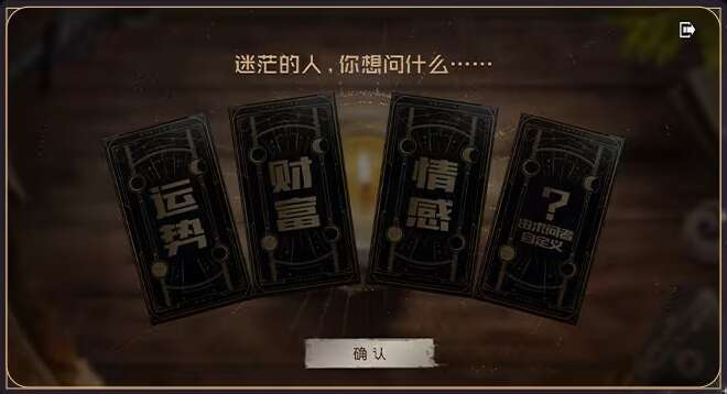 黎明觉醒生机占卜师怎么玩的?占卜师玩法攻略(图5) 黎明觉醒生机占卜师怎么玩的?占卜师玩法攻略(图5)