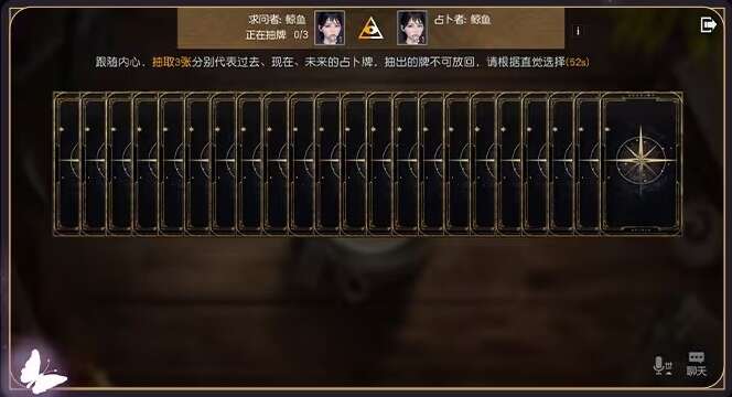 黎明觉醒生机占卜师怎么玩的?占卜师玩法攻略(图6) 黎明觉醒生机占卜师怎么玩的?占卜师玩法攻略(图6)