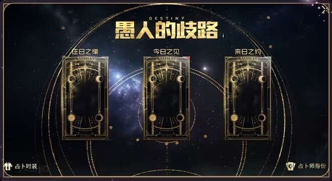 黎明觉醒生机占卜师怎么玩的?占卜师玩法攻略(图7) 黎明觉醒生机占卜师怎么玩的?占卜师玩法攻略(图7)