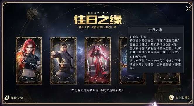 黎明觉醒生机占卜师怎么玩的?占卜师玩法攻略(图8) 黎明觉醒生机占卜师怎么玩的?占卜师玩法攻略(图8)