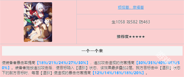 崩坏星穹铁道托帕光锥推荐
