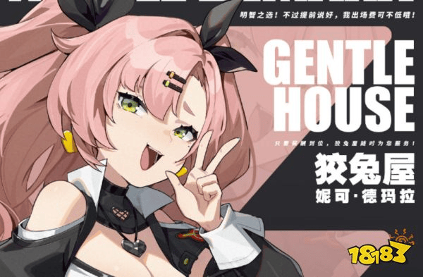 绝区零妮可角色培养攻略大全 妮可音擎-驱动-阵容搭配合集