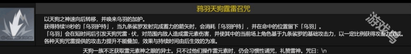 原神九条裟罗值得培养吗 原神九条裟罗值得培养吗