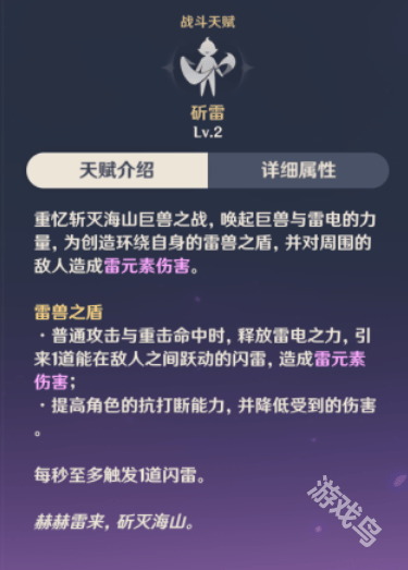 原神北斗值得培养吗