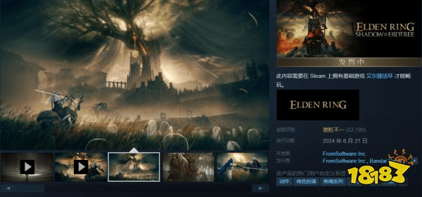 受虐体质？《黄金树幽影》新补丁引国外玩家集体吐槽：让我受苦！