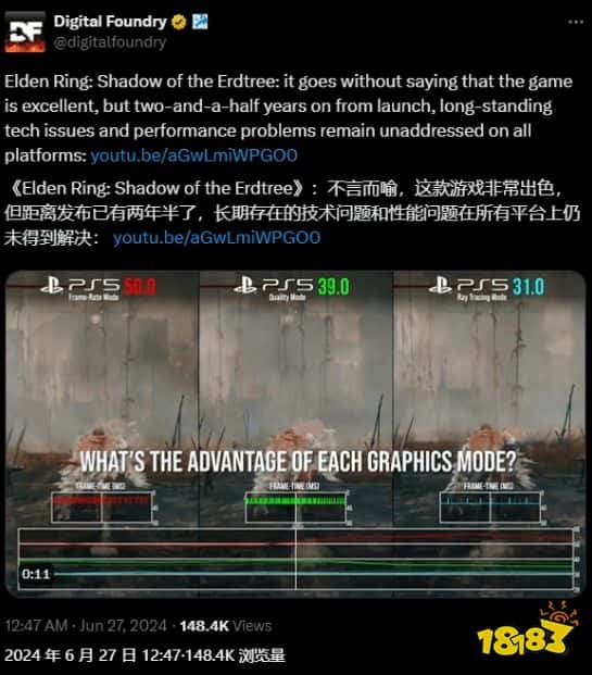 道歉了但是不改！数毛社指出《老头环》长期存在的技术问题仍未解决