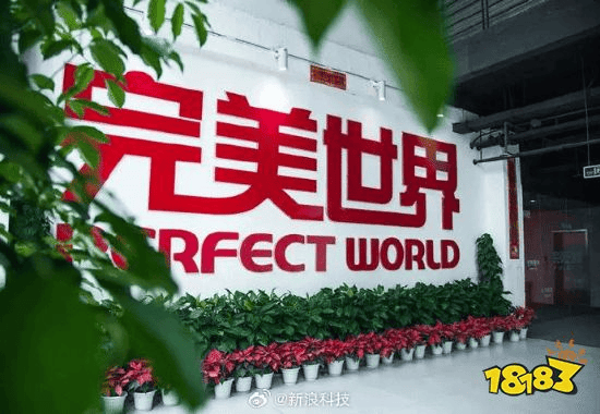 完美世界回应大规模裁员：确实有产品表现不及预期