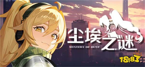 真的不叫明日方舟？美少女塔防RPG《尘埃之谜》Steam抢先体验开启