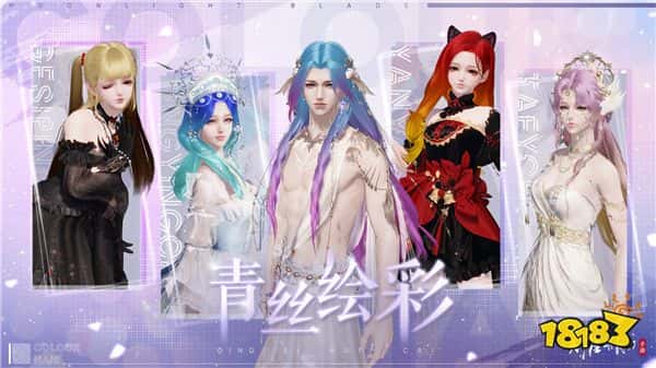 天涯明月刀手游焕彩染发新绘板6月28日华丽来袭! 天涯明月刀手游焕彩染发新绘板6月28日华丽来袭!