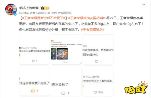 改得花里胡哨！玩家吐槽：王者荣耀更新之后不会玩了！