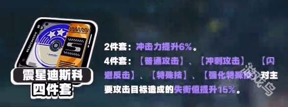 绝区零莱卡恩驱动盘怎么配