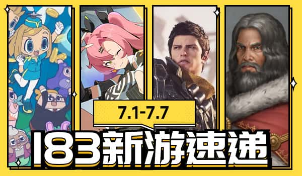 183新游速递-开服100抽！距离《绝区零》公测还有三天！我现在就想要鲨鱼妹！