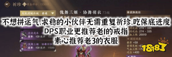 逆水寒手游天机迷城外城最新攻略 外城老二·非命戎车打法解析 逆水寒手游天机迷城外城最新攻略 外城老二·非命戎车打法解析