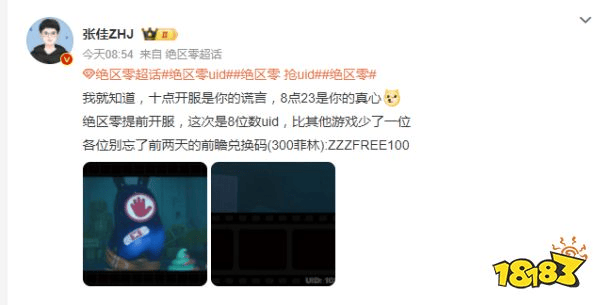 《绝区零》提前开服刷爆热搜!米哈游!你果然又背刺玩家! 《绝区零》提前开服刷爆热搜!米哈游!你果然又背刺玩家!