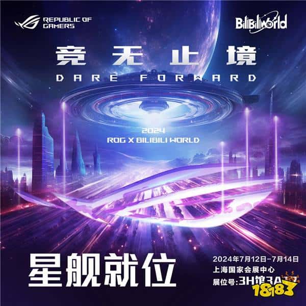 BW2024盛典来袭!ROG掌机X新品首亮相 实力再进化! BW2024盛典来袭!ROG掌机X新品首亮相 实力再进化!