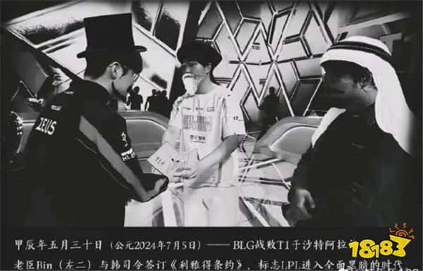 BLG太浪被T1翻盘！队长Bin输不起甩锅：比赛版本很适合T1？姿态开团：拿出虐泉的纪律性啊！