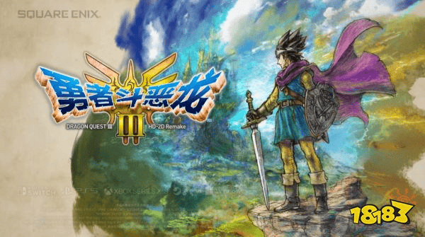 有意重制天空三部曲？《勇者斗恶龙3 重制版》特典的微妙暗示