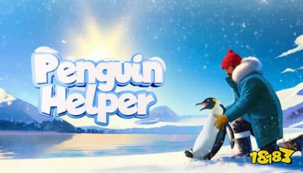 拯救企鹅大作战！Steam《企鹅帮手》抢先体验开启，萌宠集结！