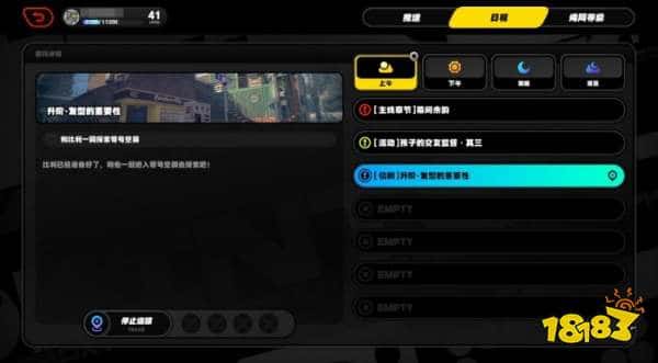 绝区零和比利一起探索零号空洞完成方法-比利的信赖升阶任务攻略