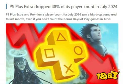 价高质低，狗都不买！7月PS+2-3档订阅数下降48%：《遗迹2》独木难支？