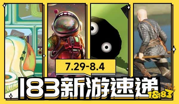 183新游速递-今夕是何年！卡通解谜游戏《粘粘世界2》上线，爷青回！