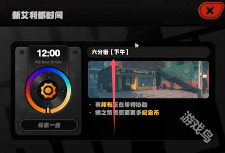 绝区零六分街雪中送炭奖章Ⅲ怎么获得