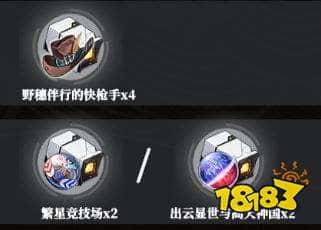 崩坏星穹铁道巡猎三月七遗器推荐-巡猎三月七遗器选择指南