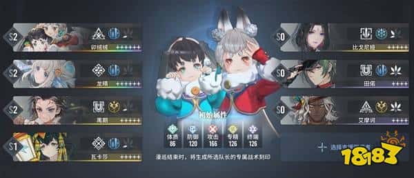 白荆回廊水雷队角色配队推荐-水雷队怎么搭配