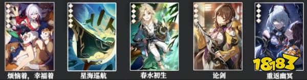 崩坏星穹铁道巡猎三月七光锥推荐-巡猎三月七光锥选择指南