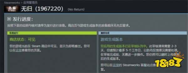 被审核给拦截？国产恐怖游戏《无归》无法准时上线