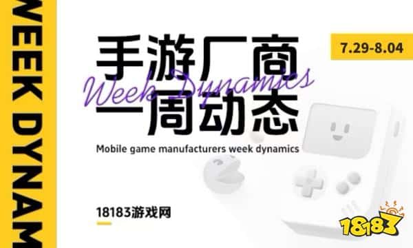 华纳游戏总部外进行游戏罢工抗议，IGN偷跑《异环》PV向开发商公开道歉-游戏厂商周报