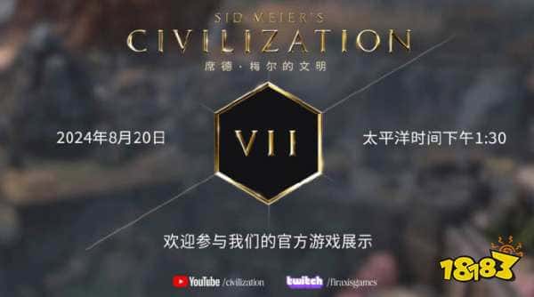 来看看这款崭新的时间机器！《文明7》首段实机玩法将在科隆展公开！