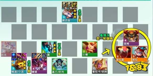 联盟战棋S12唤蜜法师维迦阵容推荐