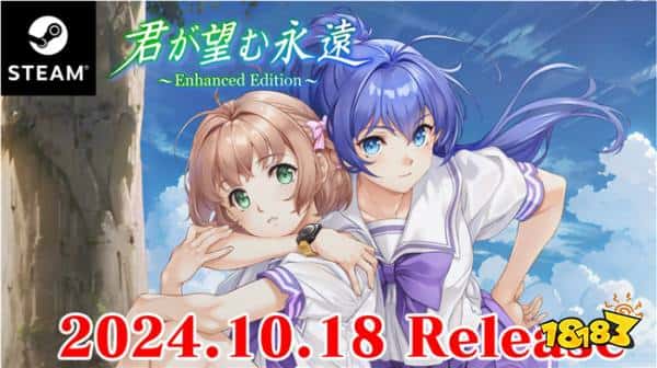 致敬经典！《你所期望的永远》加强版即将登陆steam！体验错综复杂的恋爱冒险